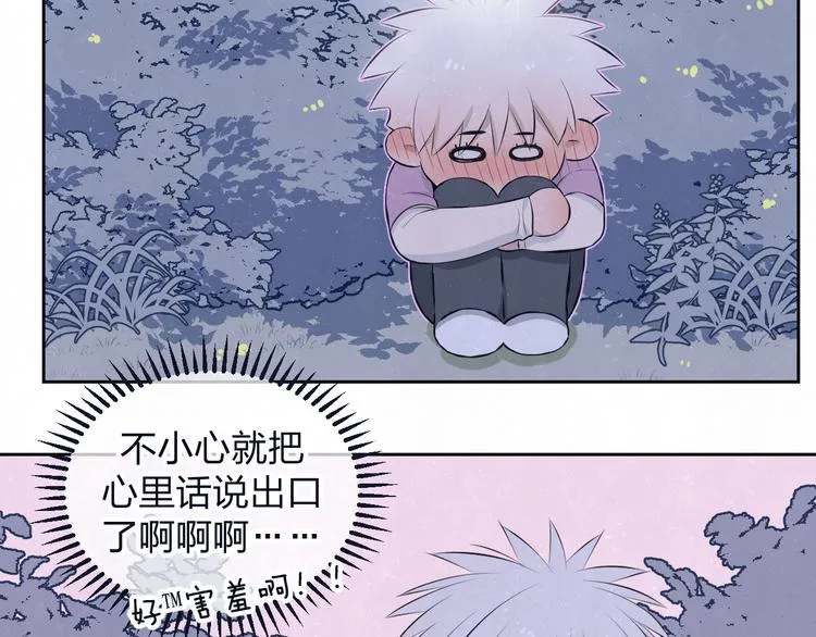 第68话 期待一下 第18页