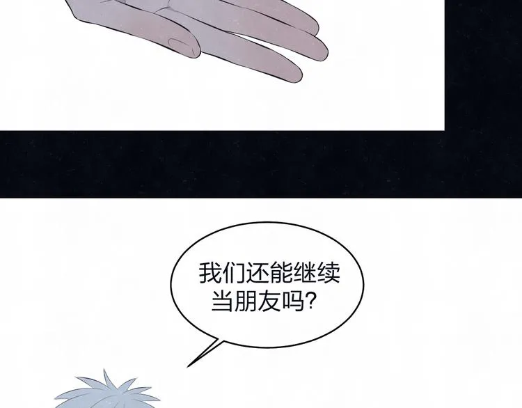 第68话 期待一下 第52页