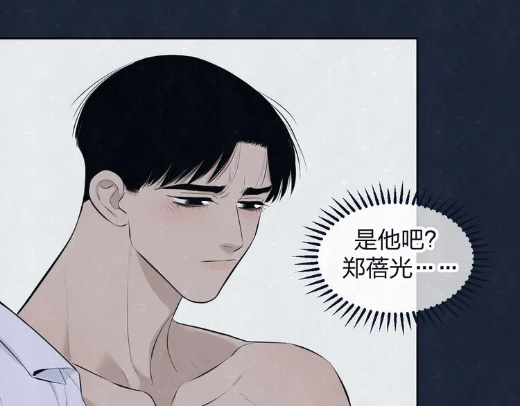 第65话 哄我 第28页