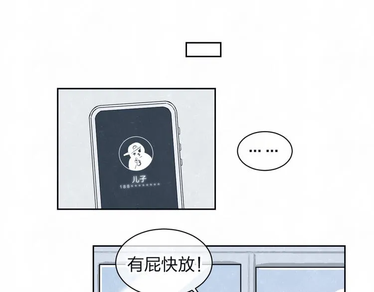 第65话 哄我 第34页