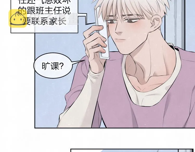 第65话 哄我 第39页