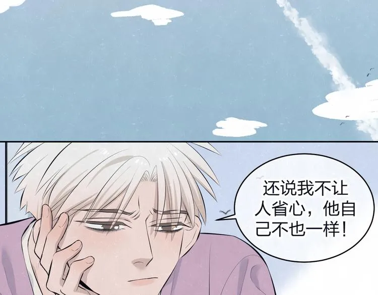 第65话 哄我 第55页