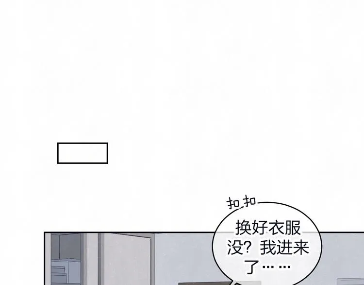 第65话 哄我 第57页