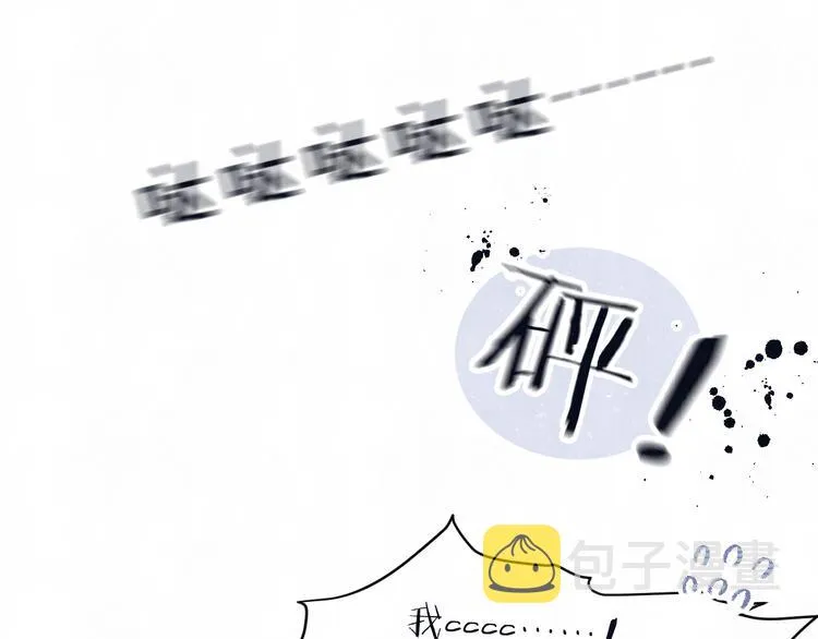 第65话 哄我 第74页