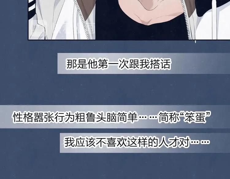 第64话 浴室 第25页