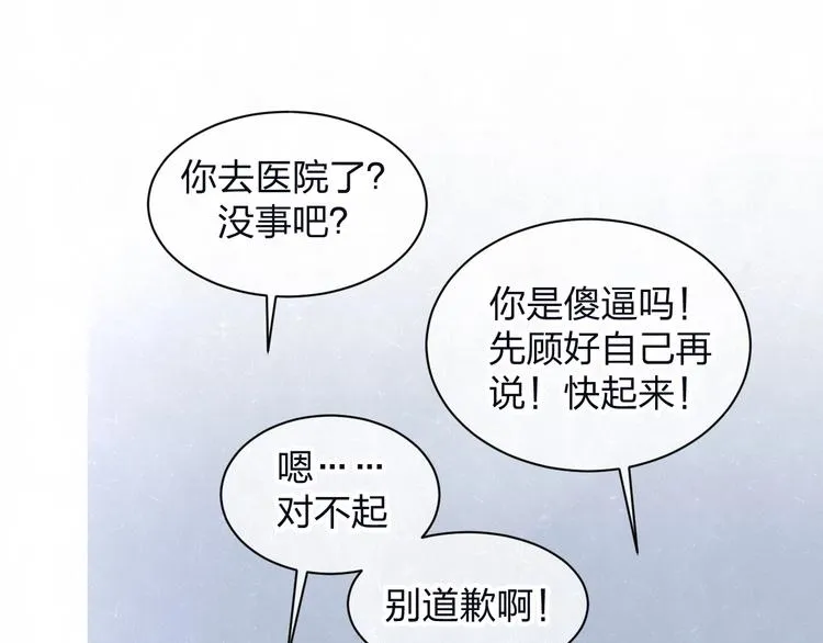 第64话 浴室 第48页
