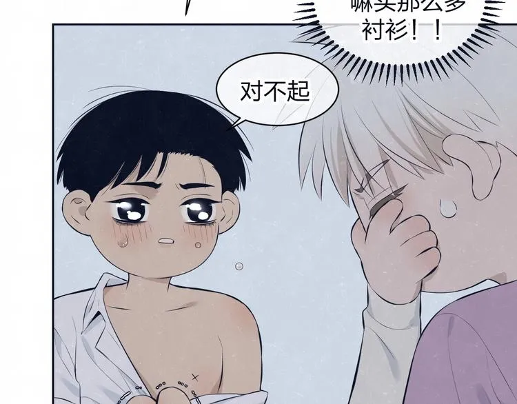 第64话 浴室 第55页