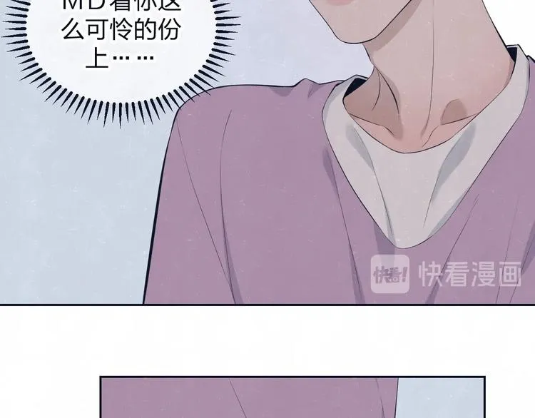 第64话 浴室 第65页