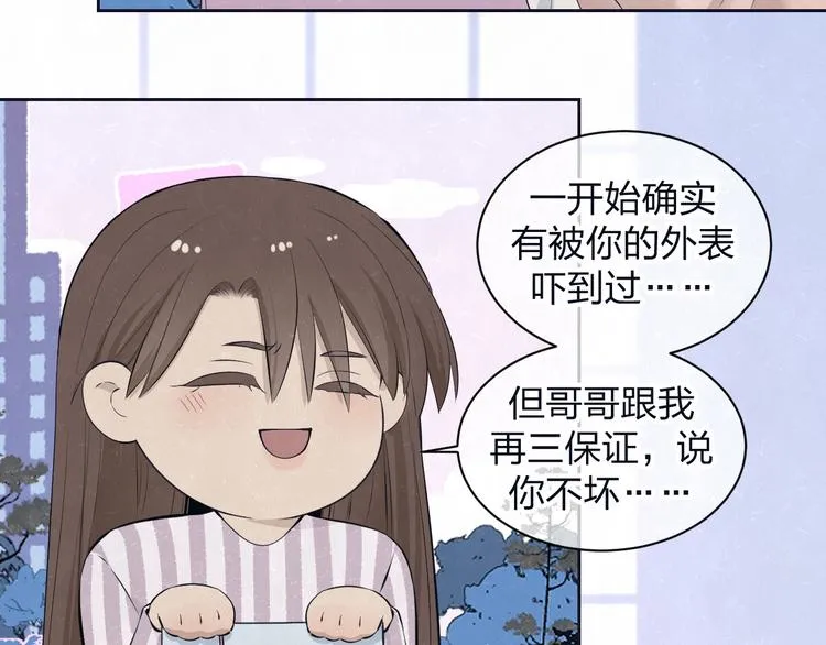 第63话 有一种感动叫理解 第35页