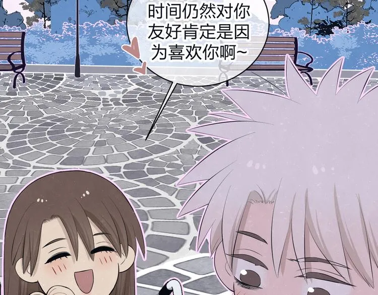 第63话 有一种感动叫理解 第45页