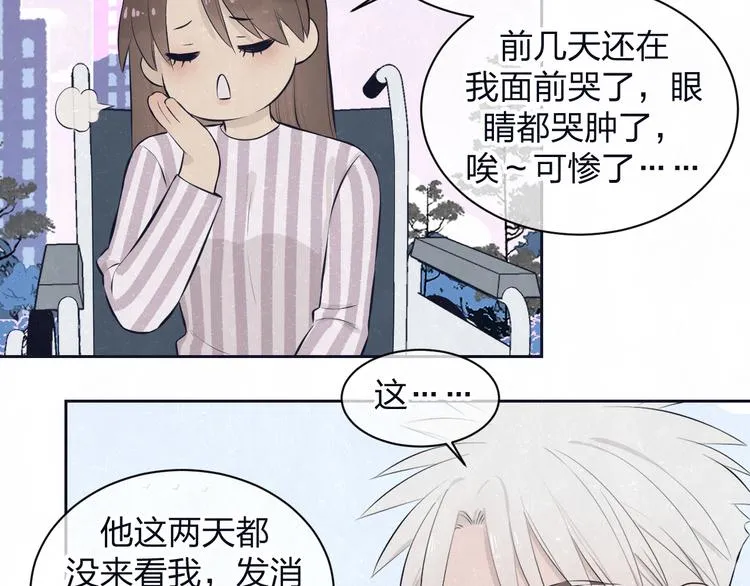 第63话 有一种感动叫理解 第52页