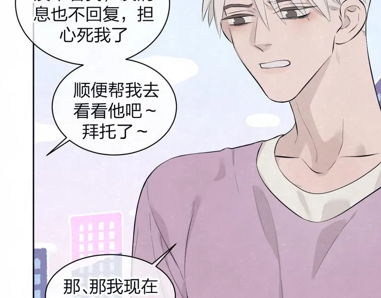 第63话 有一种感动叫理解 第53页