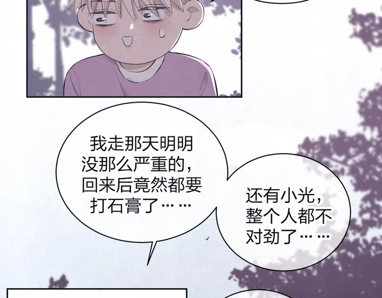 第61话 可好看了 第24页