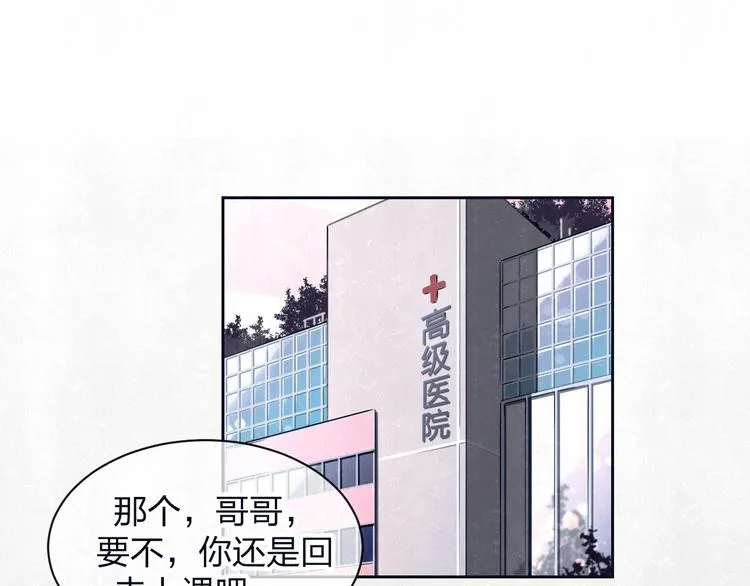 第60话 猛男又落泪 第4页