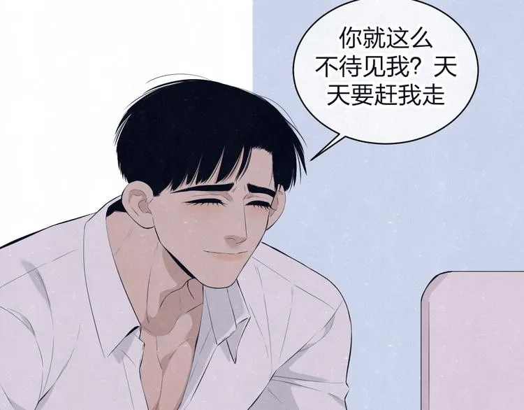 第60话 猛男又落泪 第7页