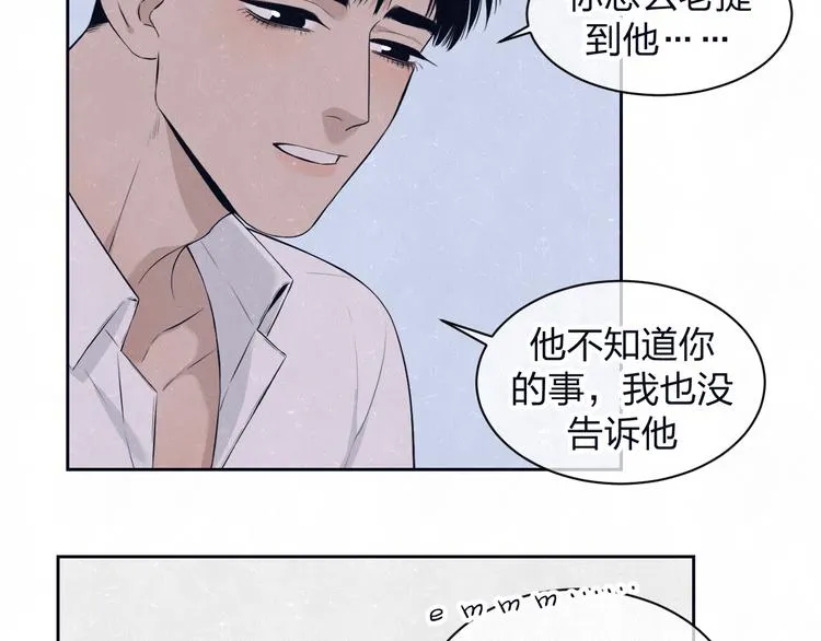 第60话 猛男又落泪 第21页