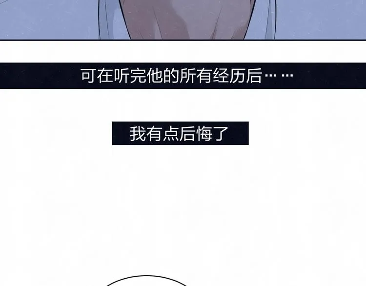 第60话 猛男又落泪 第30页