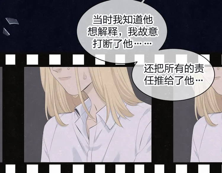 第60话 猛男又落泪 第37页