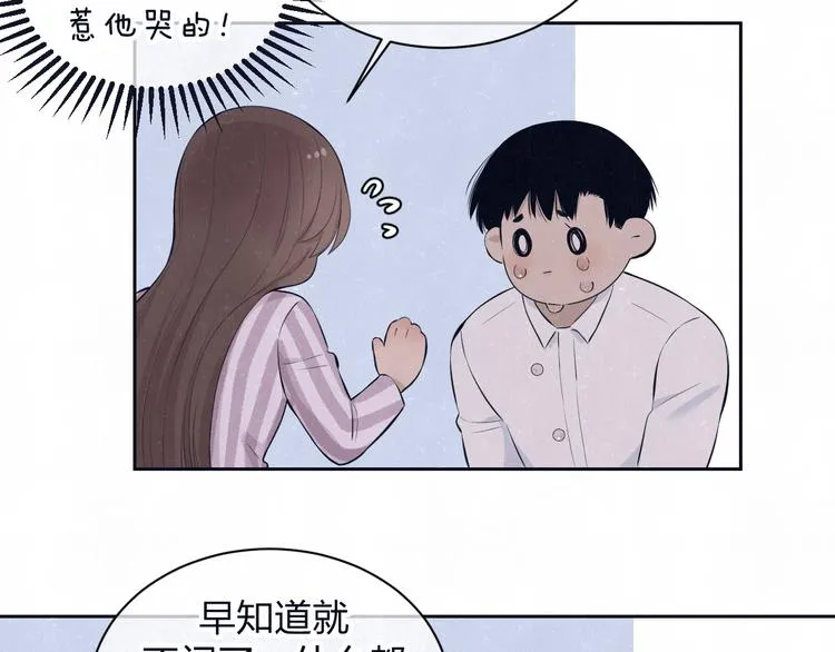 第60话 猛男又落泪 第52页