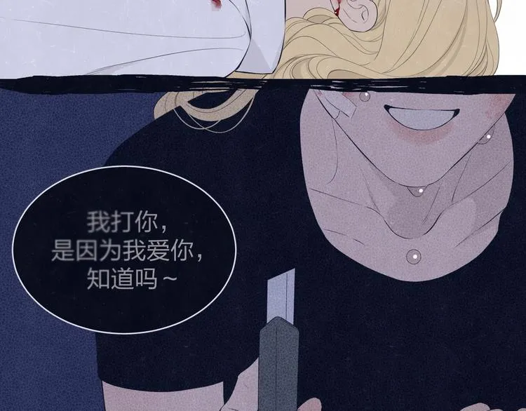 第59话 回忆结束 第59页