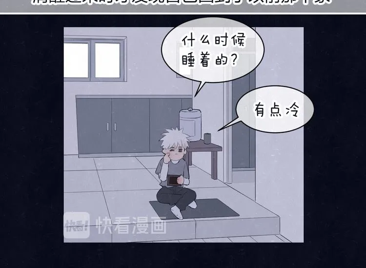 第59话 回忆结束 第71页
