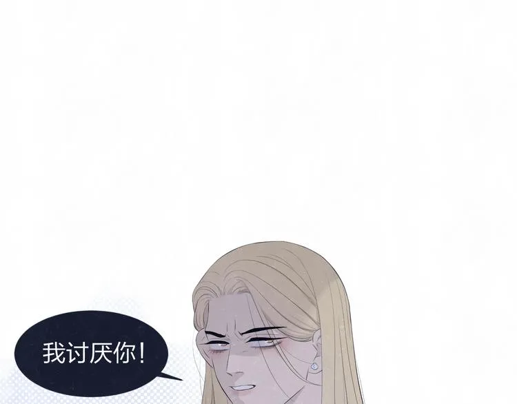 第58话 凭什么说爱 第4页