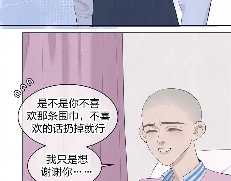 第58话 凭什么说爱 第6页
