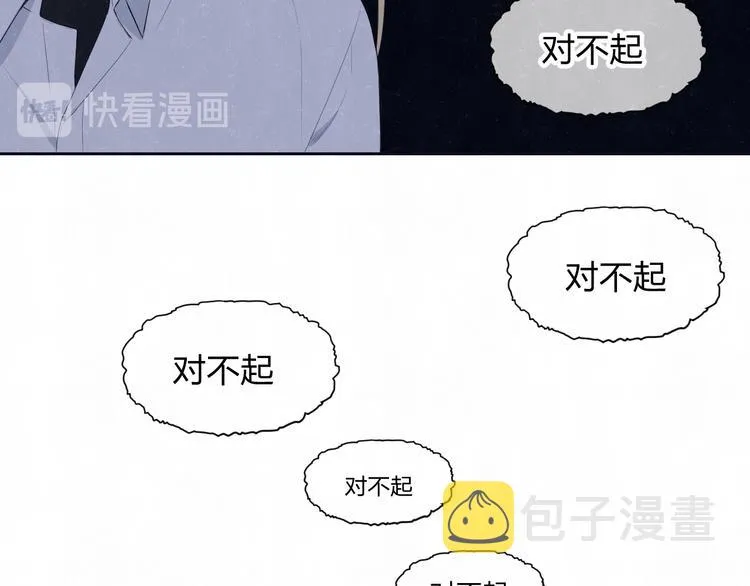 第58话 凭什么说爱 第21页