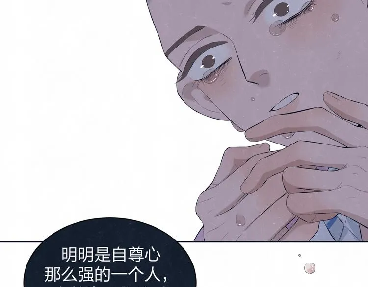 第58话 凭什么说爱 第25页