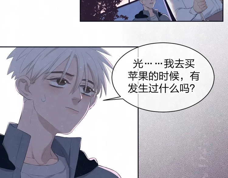 第58话 凭什么说爱 第29页