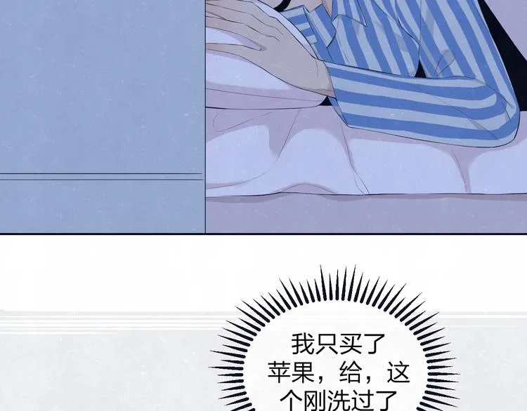 第58话 凭什么说爱 第36页