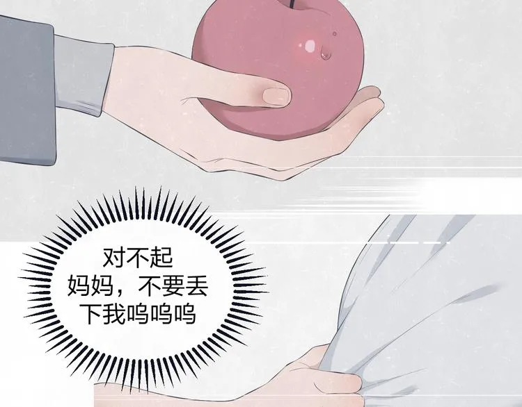第58话 凭什么说爱 第39页