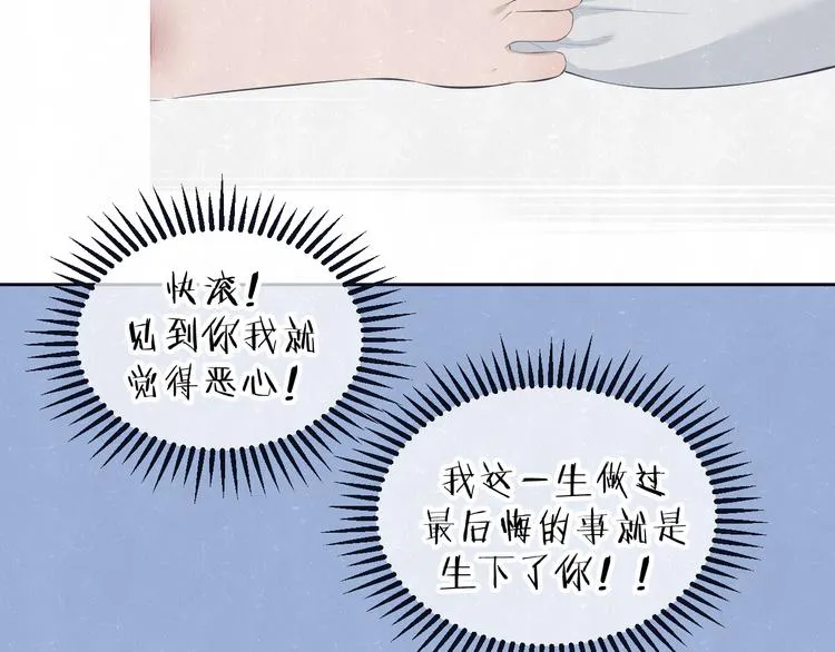 第58话 凭什么说爱 第40页