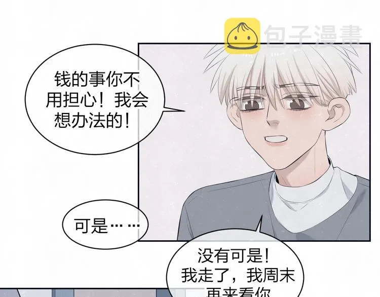 第58话 凭什么说爱 第48页