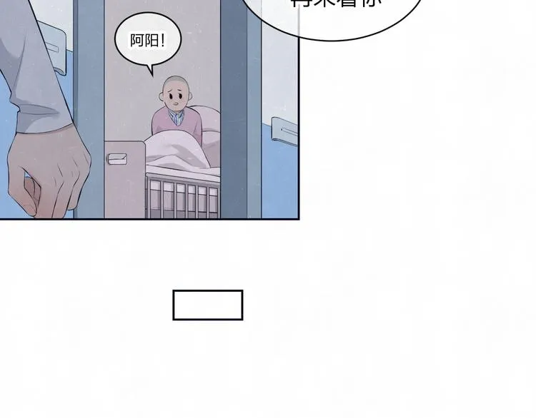 第58话 凭什么说爱 第49页