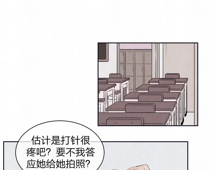第58话 凭什么说爱 第50页