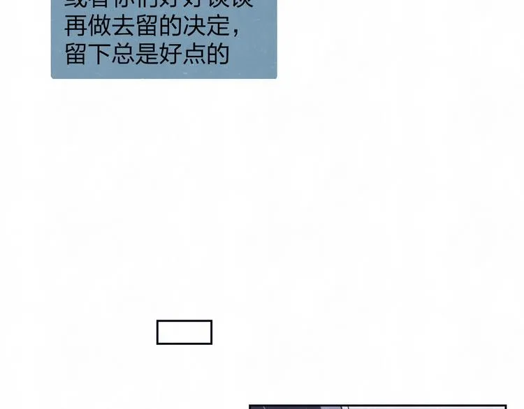 第58话 凭什么说爱 第57页