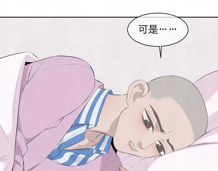 第58话 凭什么说爱 第63页