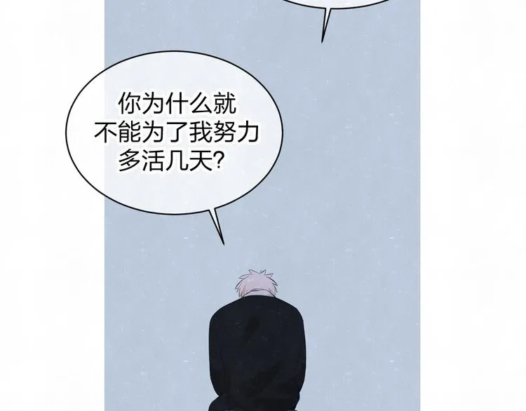 第58话 凭什么说爱 第65页