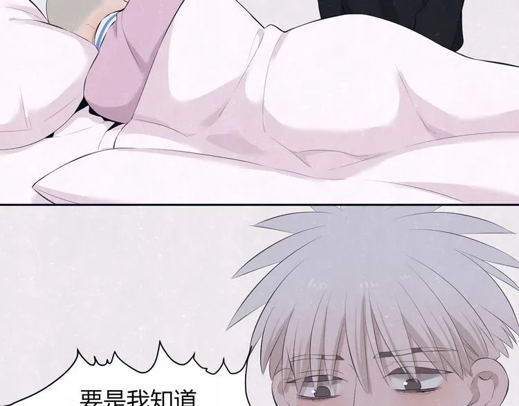 第58话 凭什么说爱 第69页