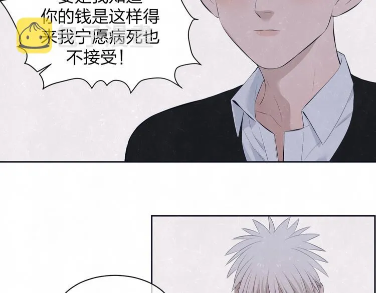 第58话 凭什么说爱 第70页