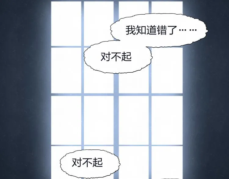 第58话 凭什么说爱 第81页