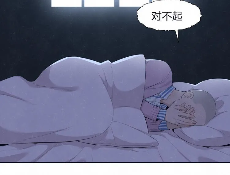 第58话 凭什么说爱 第82页