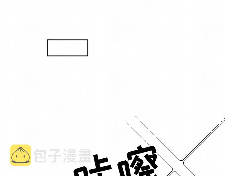 第58话 凭什么说爱 第84页