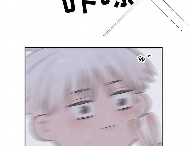 第58话 凭什么说爱 第85页
