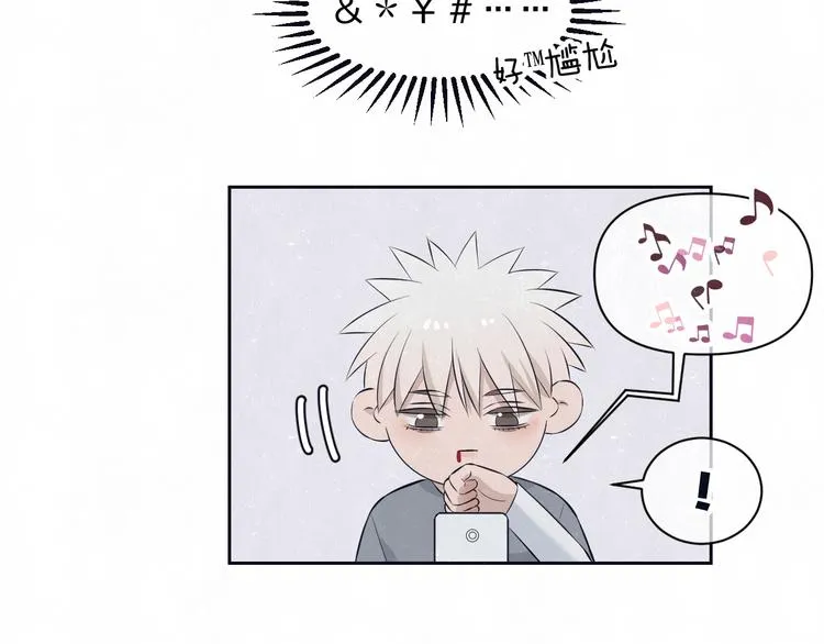 第58话 凭什么说爱 第87页