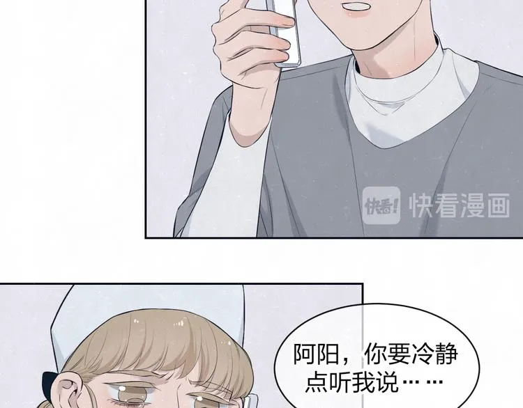 第58话 凭什么说爱 第89页