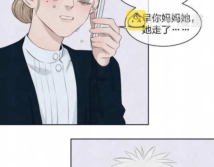 第58话 凭什么说爱 第90页