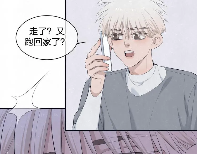 第58话 凭什么说爱 第91页