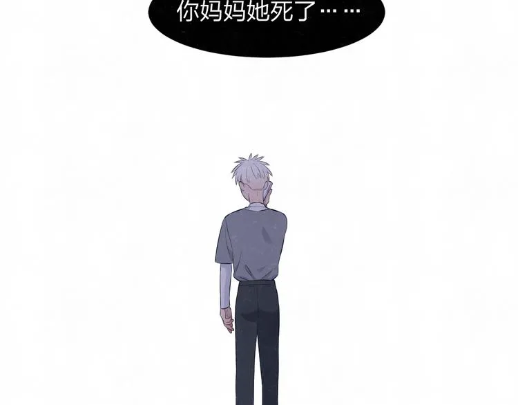 第58话 凭什么说爱 第93页